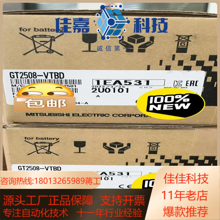 GT2508-VTBD 全新原装，