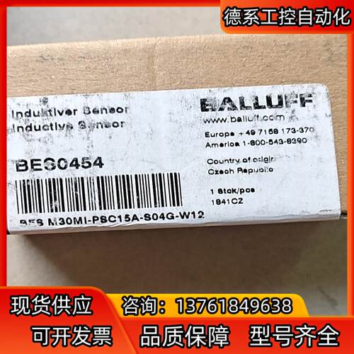 全新 巴鲁夫电感式接近开关