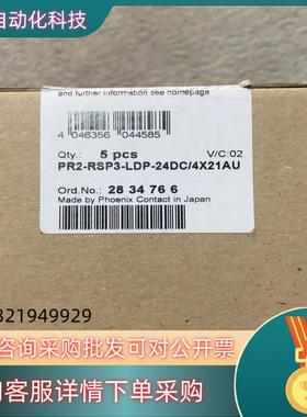 菲尼克斯继电器2834766