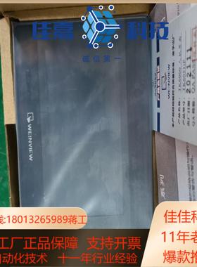 全新威伦TK6051ip触摸屏.原装正品保证