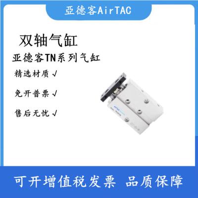 双轴气缸TN10/TN16/TN20/TN25/TN32X5X15X25X35X45X55X65-S
