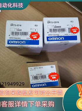 现货模块SRT2-OD16 SRT2-ID16全新原装