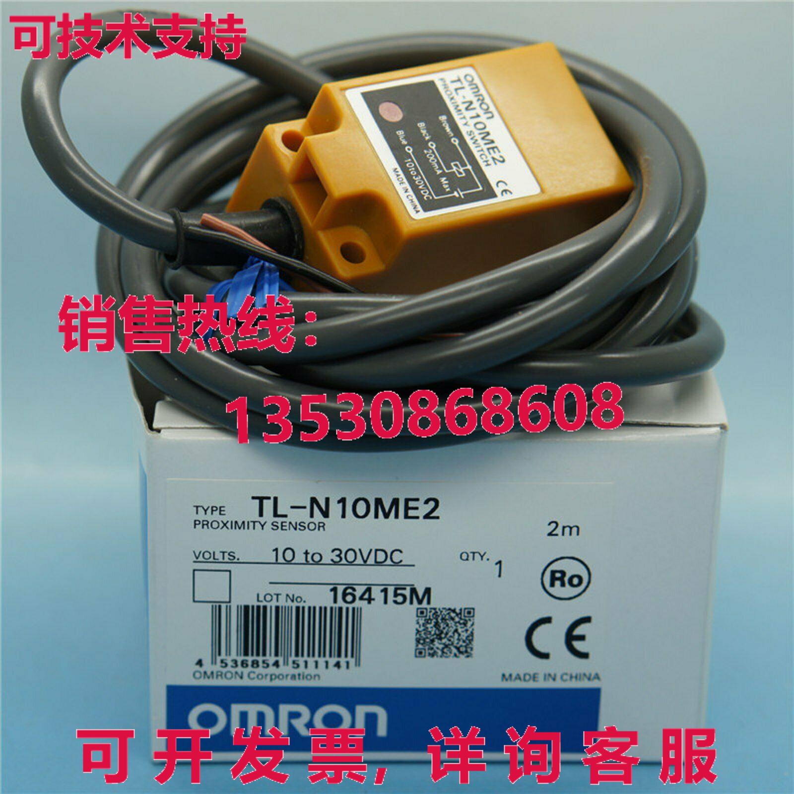 供应原装TL-N10ME2 TLN10ME2矩形标准接近传感器
