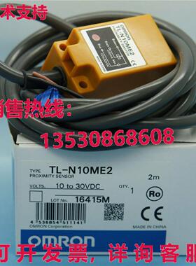 供应原装TL-N10ME2 TLN10ME2矩形标准接近传感器