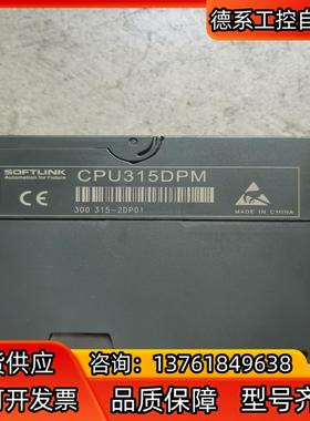 SOFTLINK欧辰CPU315DPM