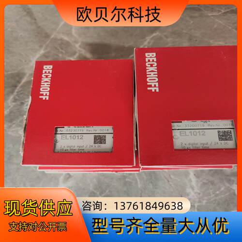 beckhoff倍福模块EL1012全新多