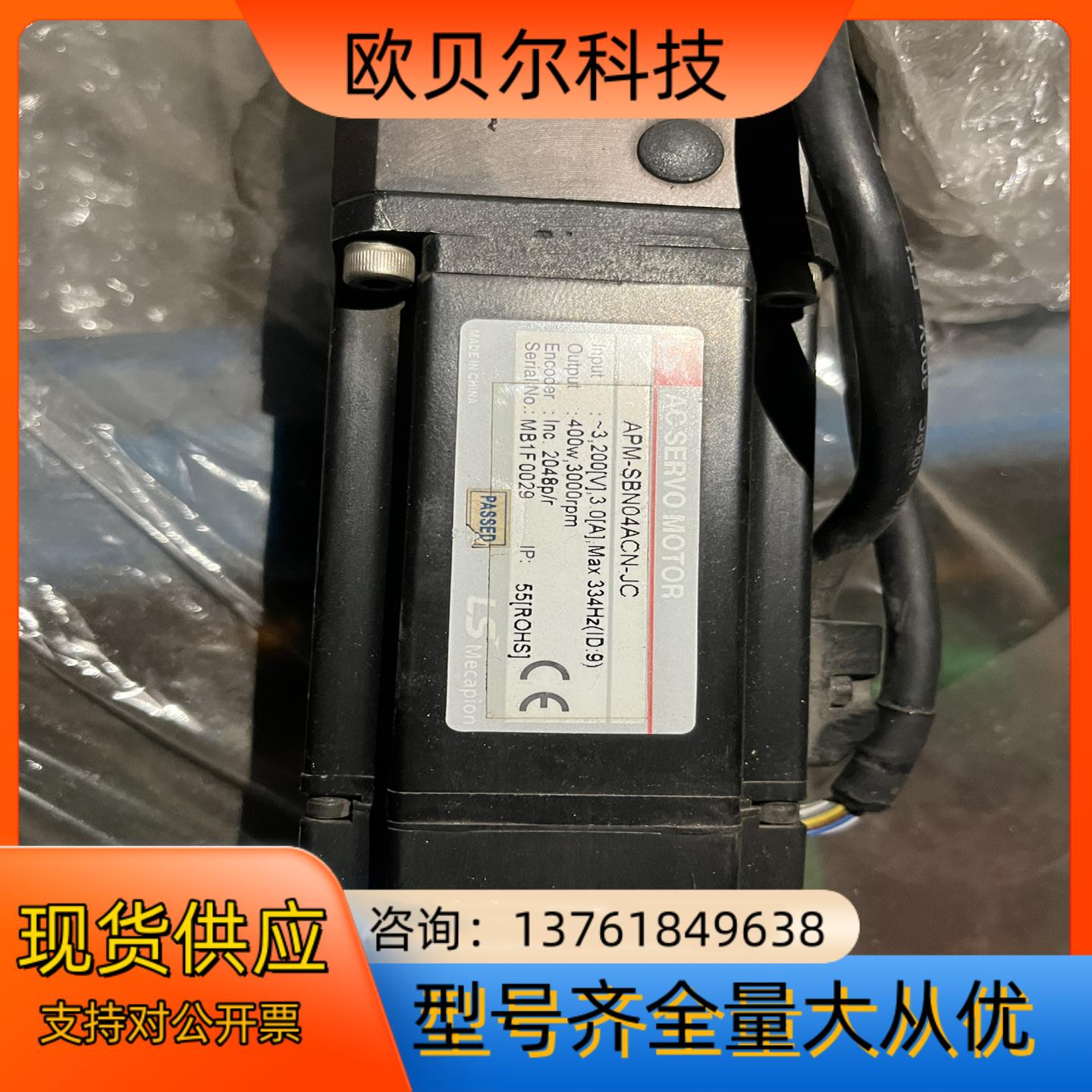 LS伺服电机 APM -SBN04ACN   400W  ，