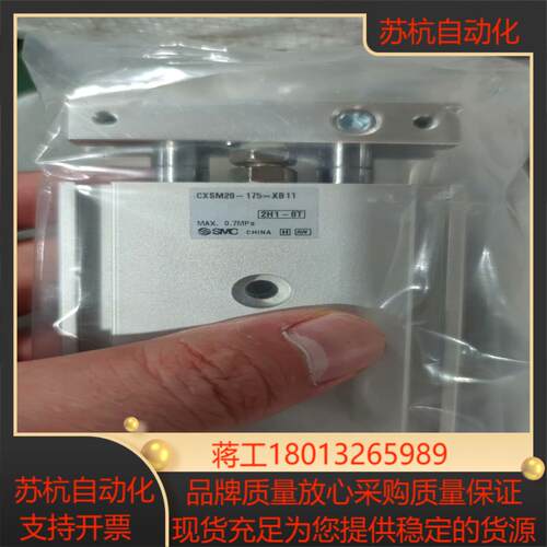 原装SMC气缸CXSM20-175-XB11 全新正品 实物议价