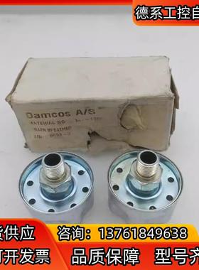 Damcos 丹科斯A/S INT-1657  0633-3