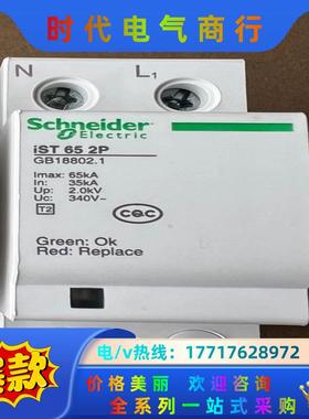 2P浪涌保护器65ka，全新还有1个，。议价