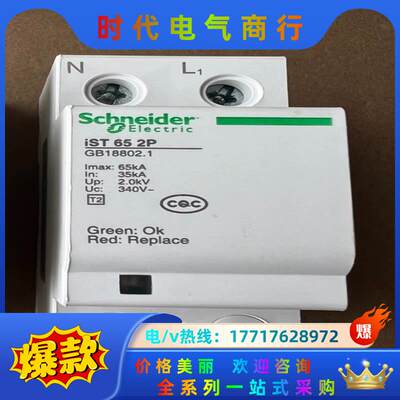 2P浪涌保护器65ka，全新还有1个，。议价