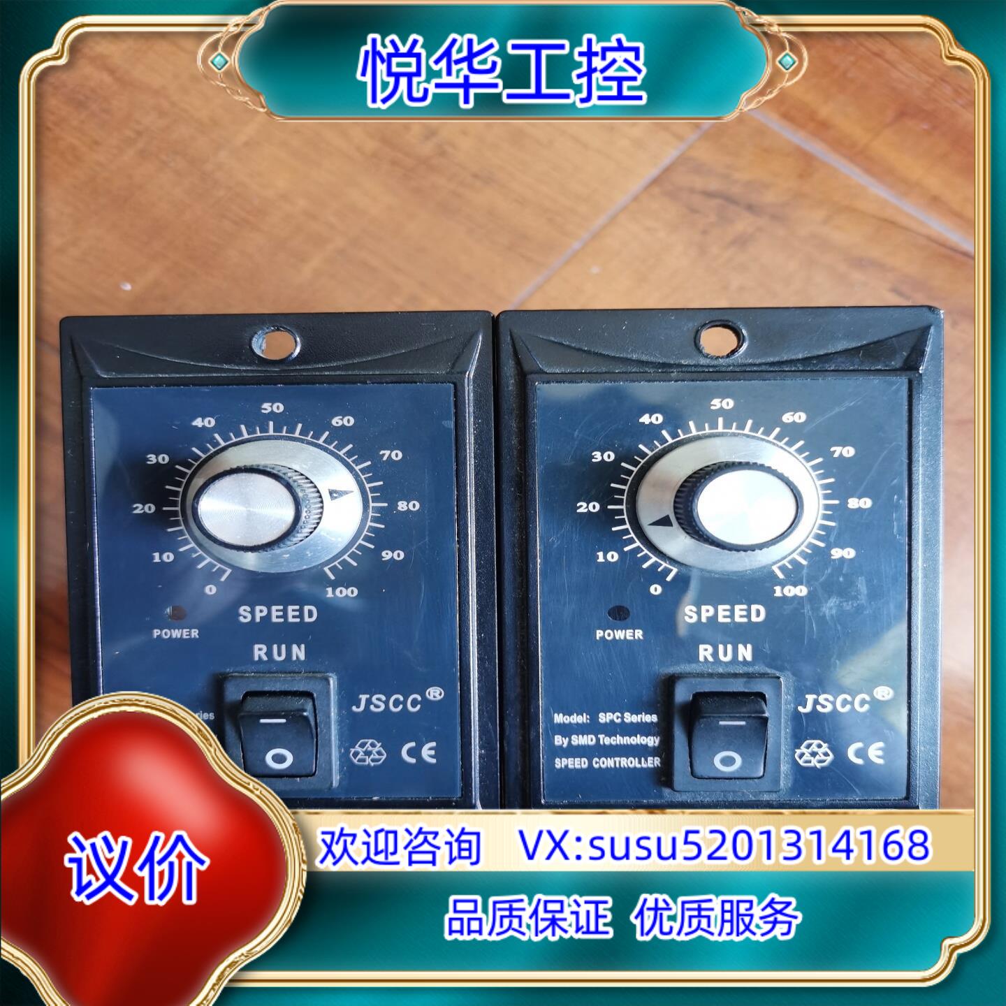 精研JSCC调速器   SPC90E 全新精研JSCC调速器议价