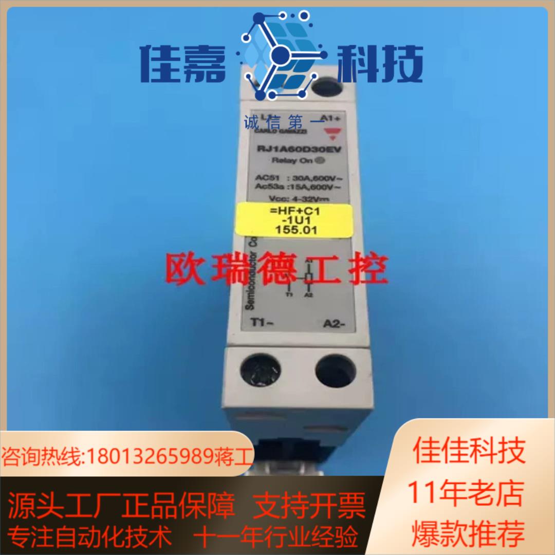瑞士佳乐固态继电器CARLO RJ1A60D30EV ，成色