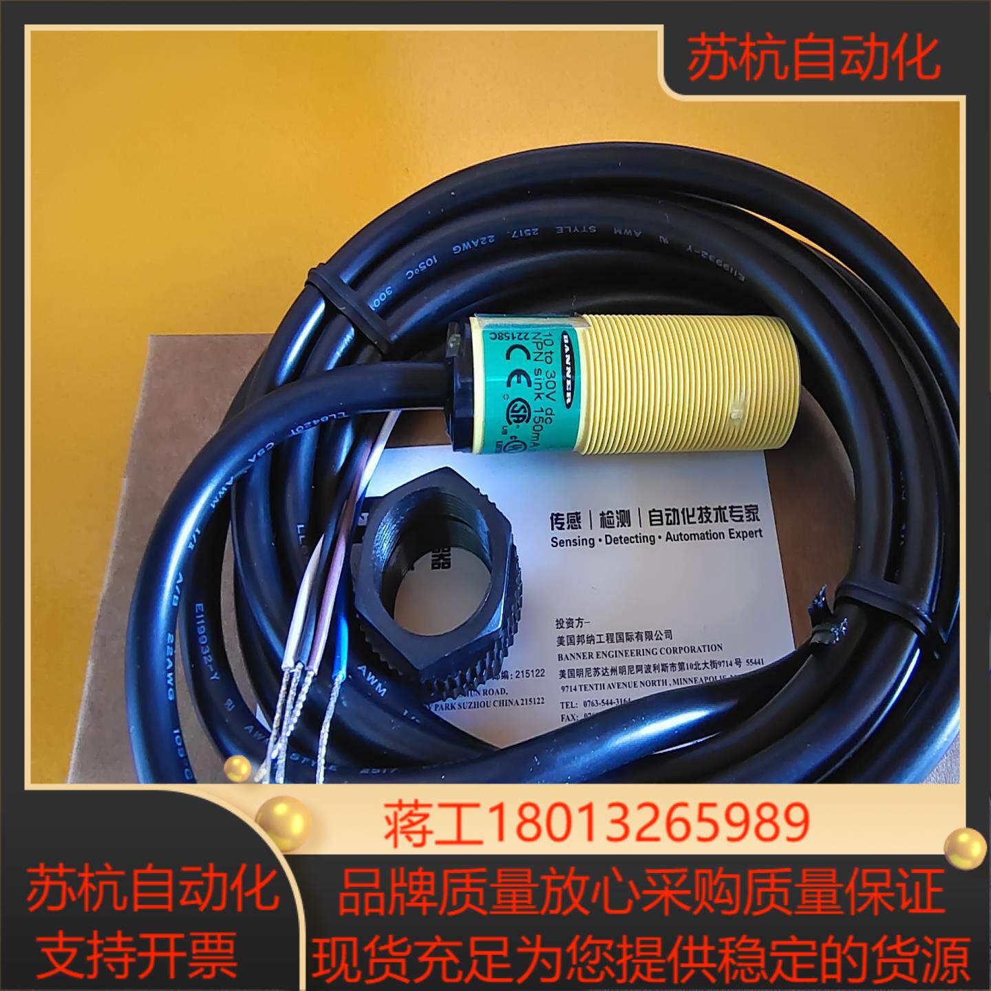 美商邦纳传感器S18SN6D光电开关29407，正品保证量大议价
