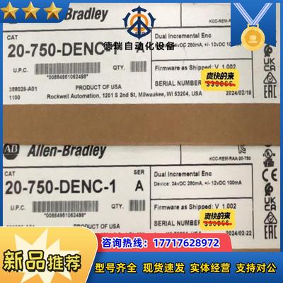 20-750-DENC-1 全新原装，询价购买议价