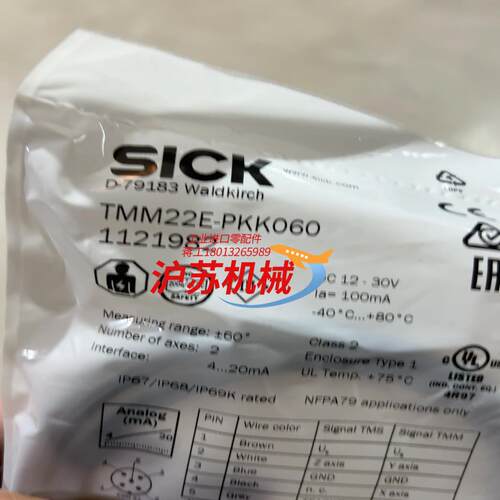 TMM22E-PKK060西克倾角传感器，全新原装，模拟量输