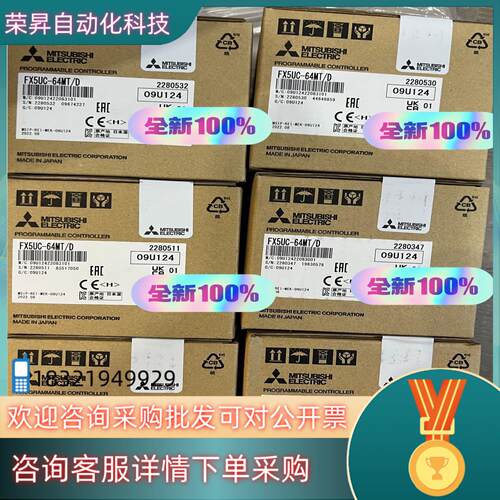 现货FX5UC-32MT/D 全新原装