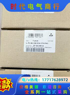 2703994  IL PN BK DI8 DO4 2TX-议价