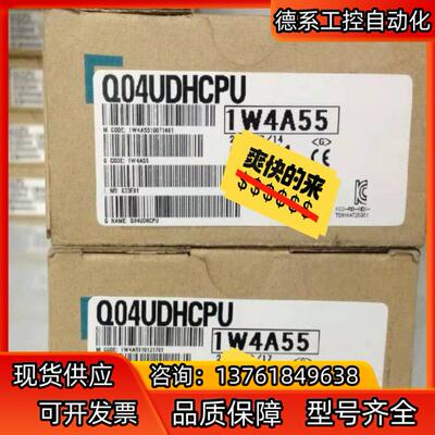 Q04UDHCPU