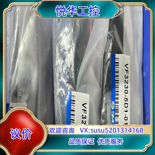 出售SMC全新原装正品电磁阀VF3230-5D1-01  现议价