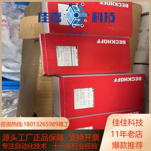 BECKHOFF倍福模块EL6022 2个1880