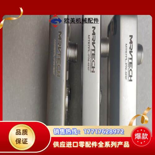 精奇模块型号MT67PL-PN-4RF，3件议价