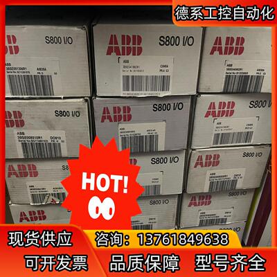 ABB模块Ai835A,DO810,AO810V2,Ci84