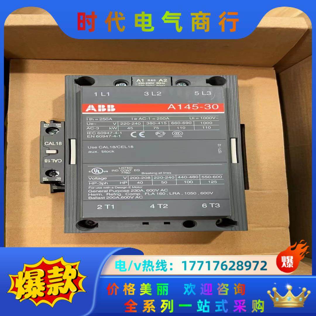 全新ABB接触器A75-30-11 110V议价