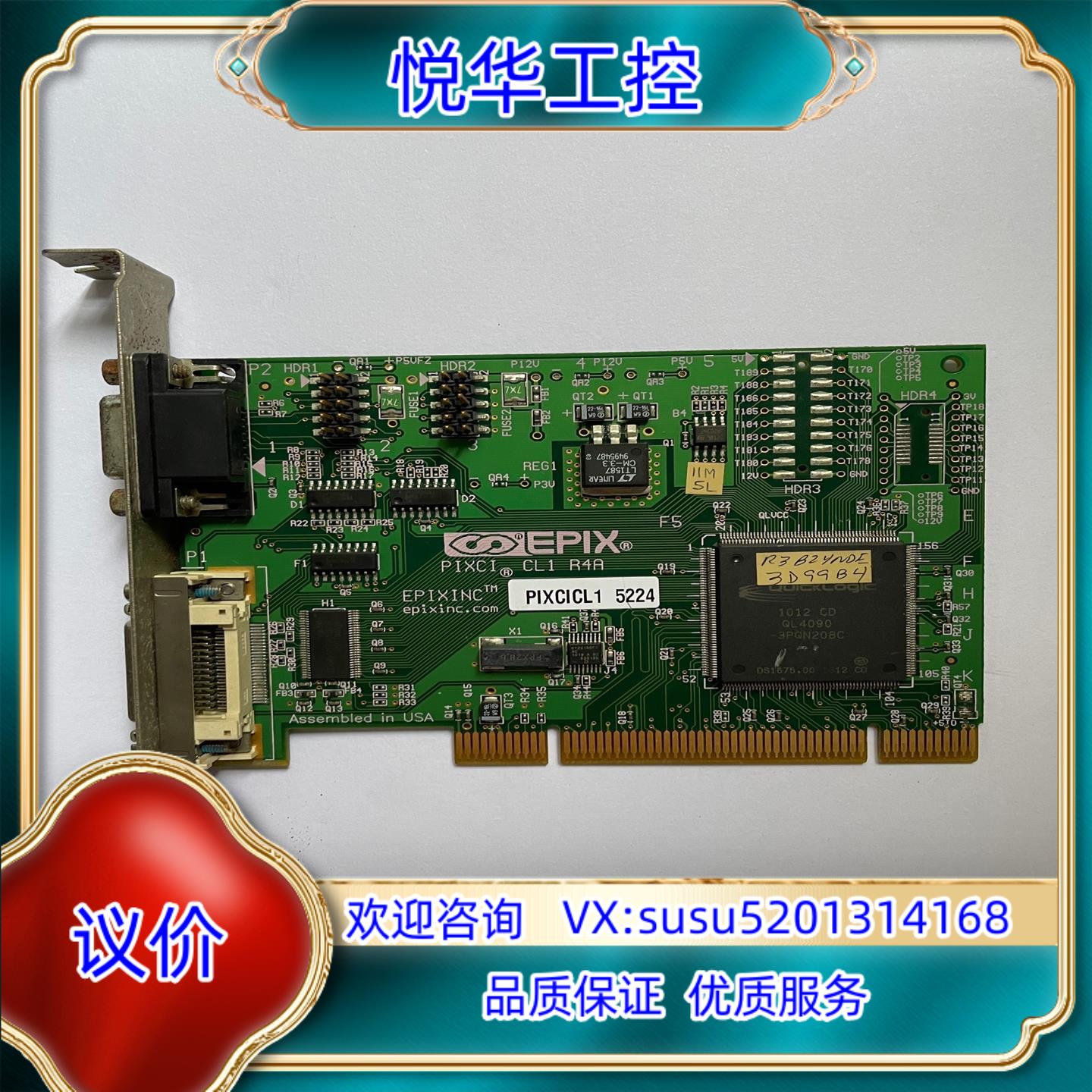 原装EPIX EPIXINC PIXCICL1 4064  PI议