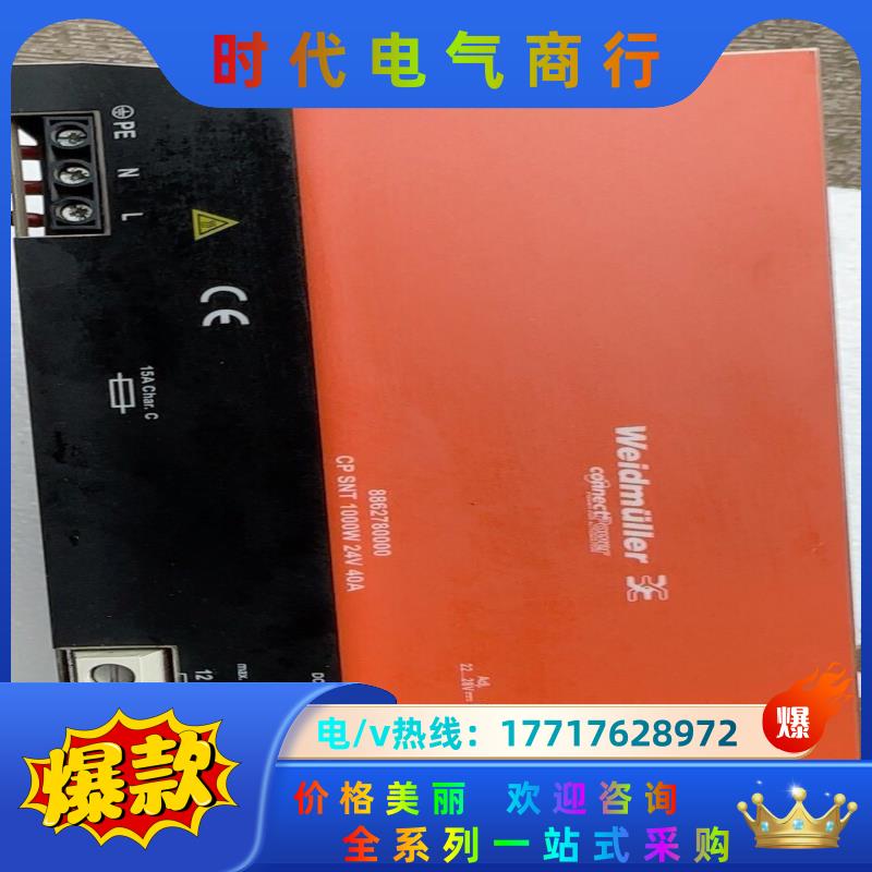 议价魏德米勒CPSNT1000WDC24V40A开关电源议价
