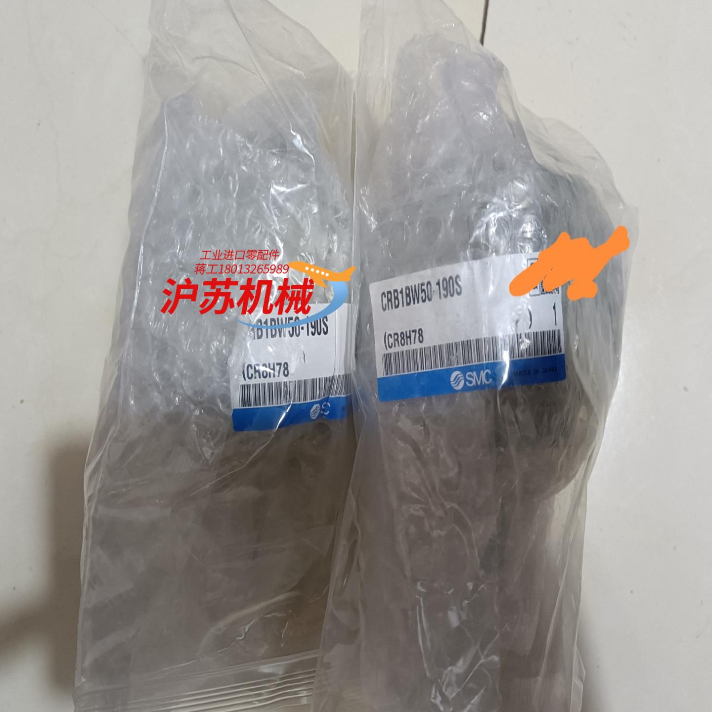气缸CRB1BW50-190S