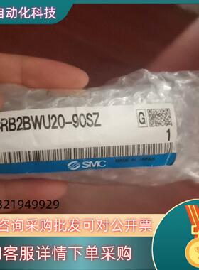 现货SMC  CRB2BWU20-90SZ  有