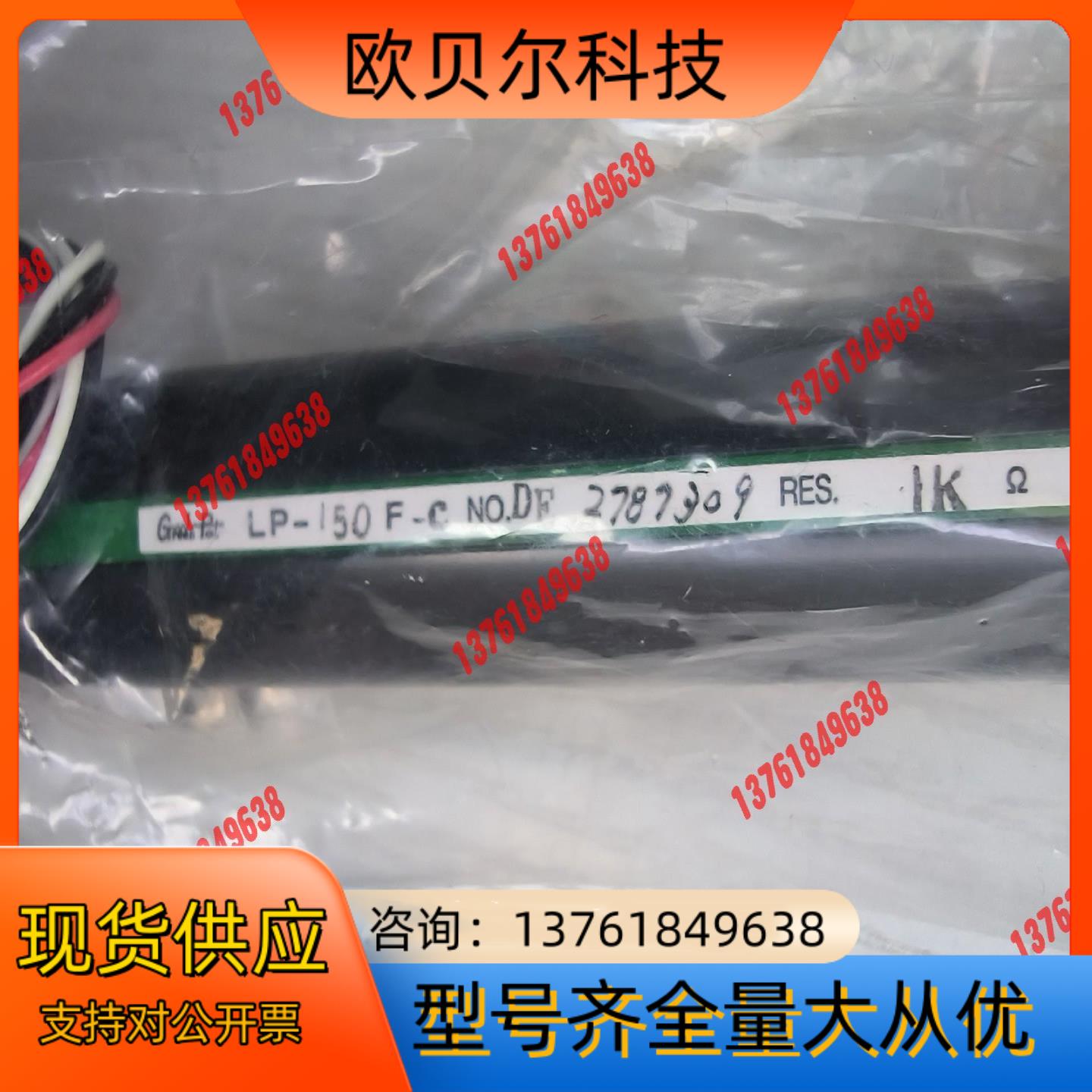 MIDORI 绿测器 直线电位器