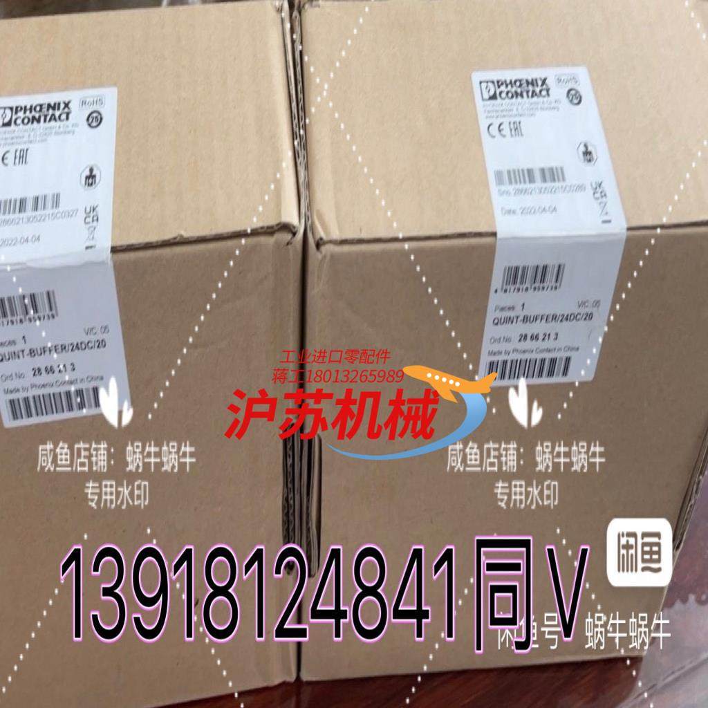 QUINT-BUFFER/24DC/20   2866213,搬运/仓储/物流设备,其他停车场设备,淘宝优惠券,粉丝福利购,淘宝优惠卷