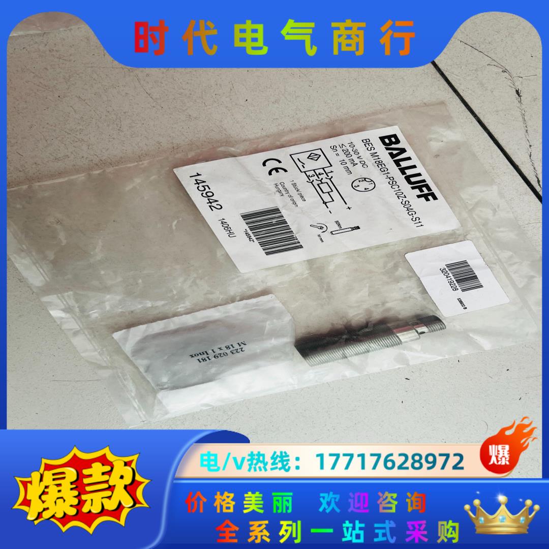 bes m18eg1-psc10z-s04g-s11 巴鲁夫议价
