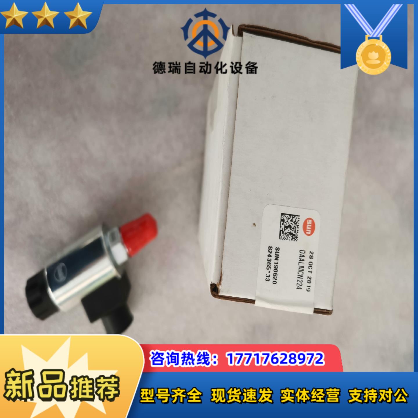 SUN太阳电磁阀DAAL-MCN，全新正品现货议价
