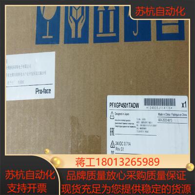 PFXGP4501TADW全新原装正品普洛菲斯触摸屏有2台