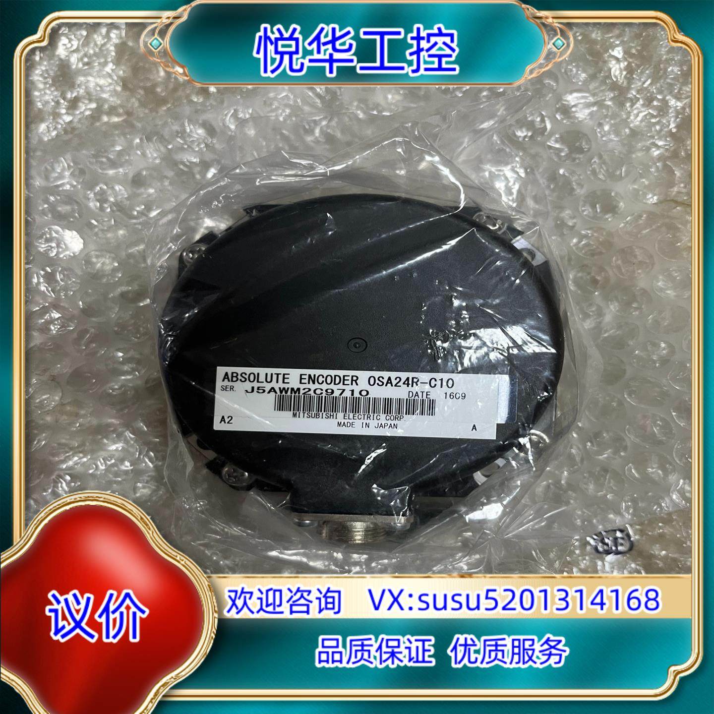 原装编码器，OSA24R-C10，全新议价议价