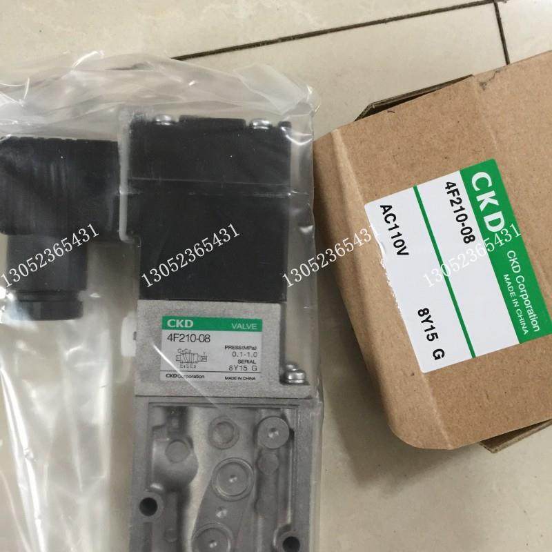 CKD电磁阀4F210-08-DC24V 4F210-08-AC110V议价