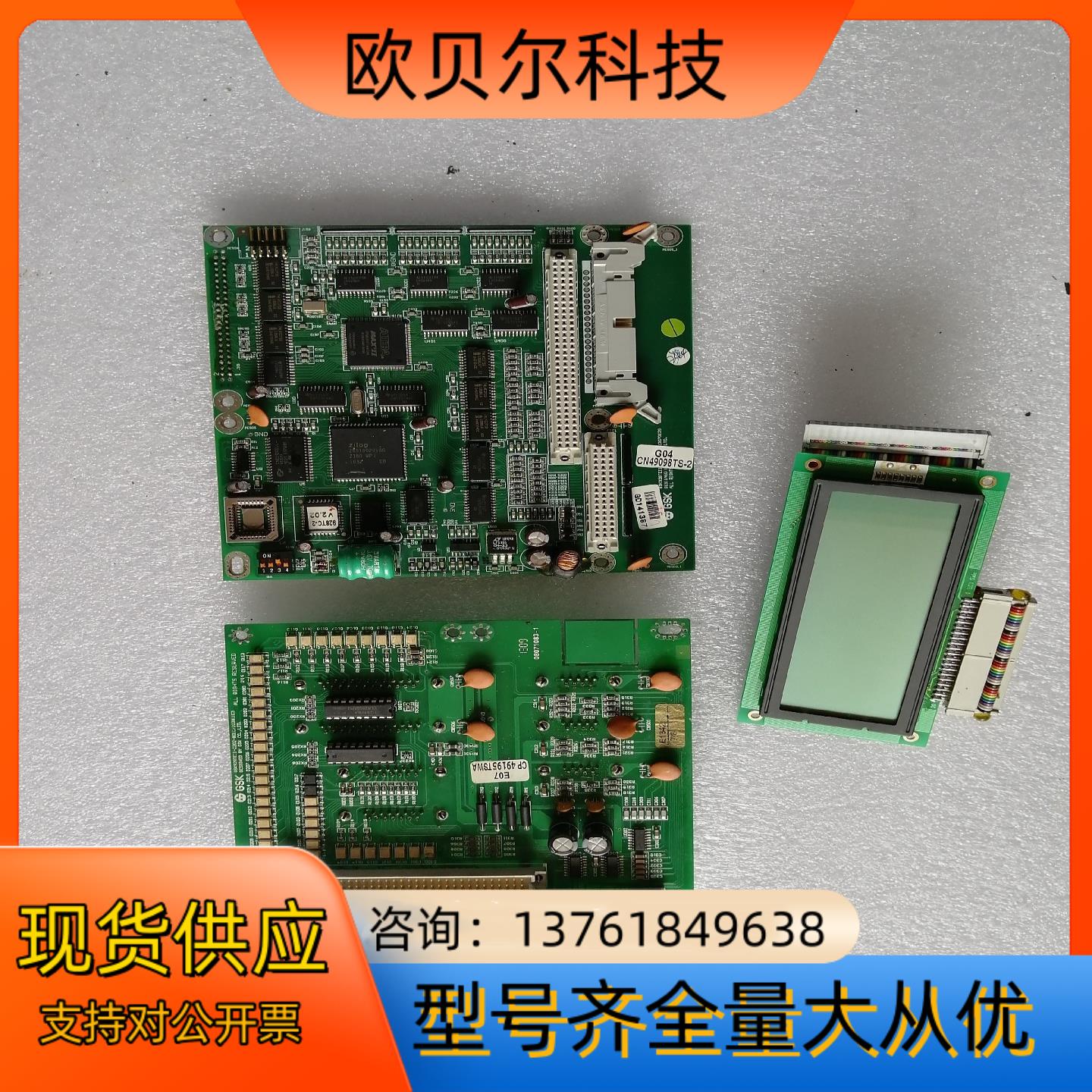 广数数控系统GSK928TC-2  电路板，配件出