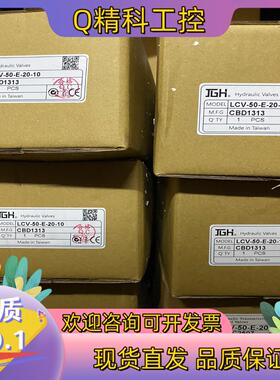 现货全新 台湾久冈逻辑阀LCV-50E-20 量大从优