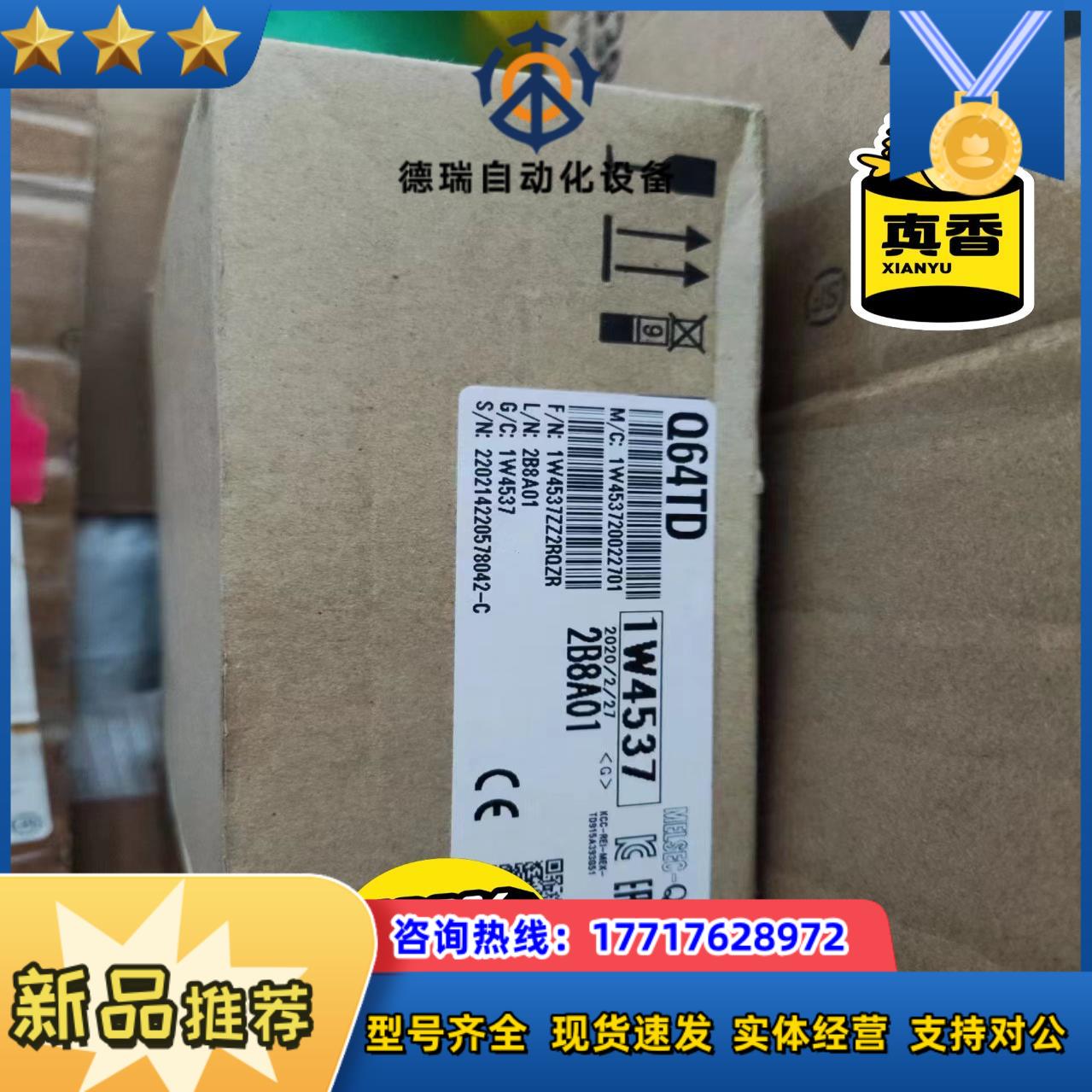 全新原装封正品Q系列模块Q64TD,,实图拍议价