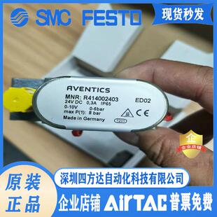 安沃驰比例阀R414002413/R414002401/R414002403/R414003365