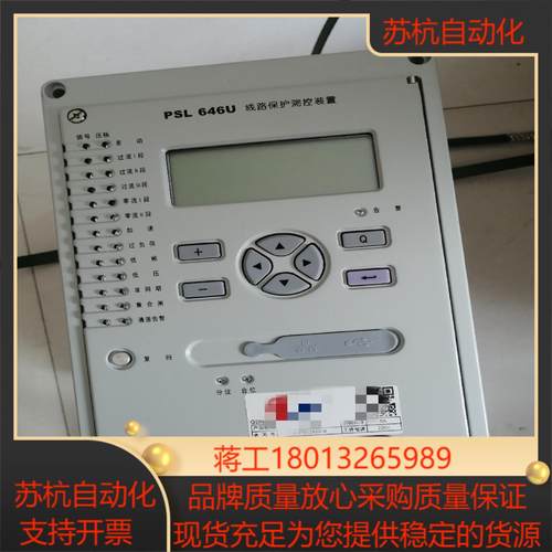 国电南自PSL641UX，PST645UX
