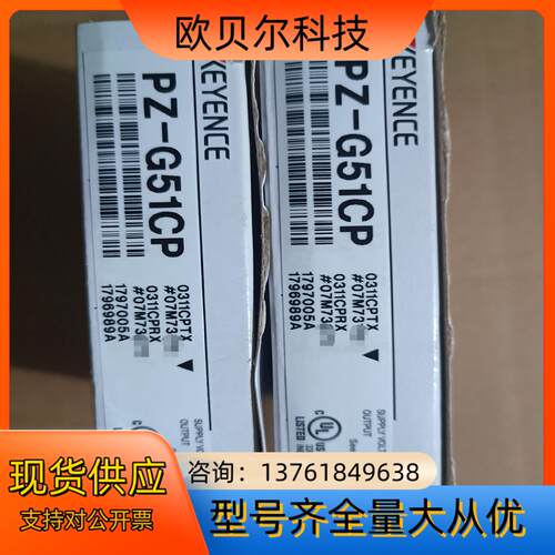 基恩士，全新的PZ-G51CP