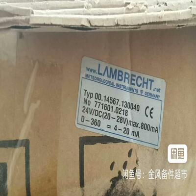 （请询价）风向标(Lambrecht) 00.14567.130040议价