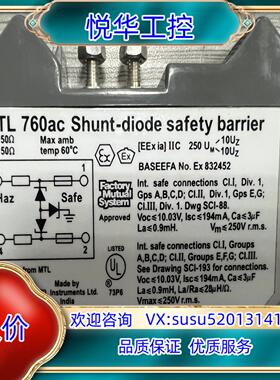 原装MTL安全栅  MTL760ac，：1个，300。议