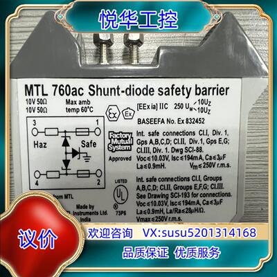 原装MTL安全栅  MTL760ac，：1个，300。议