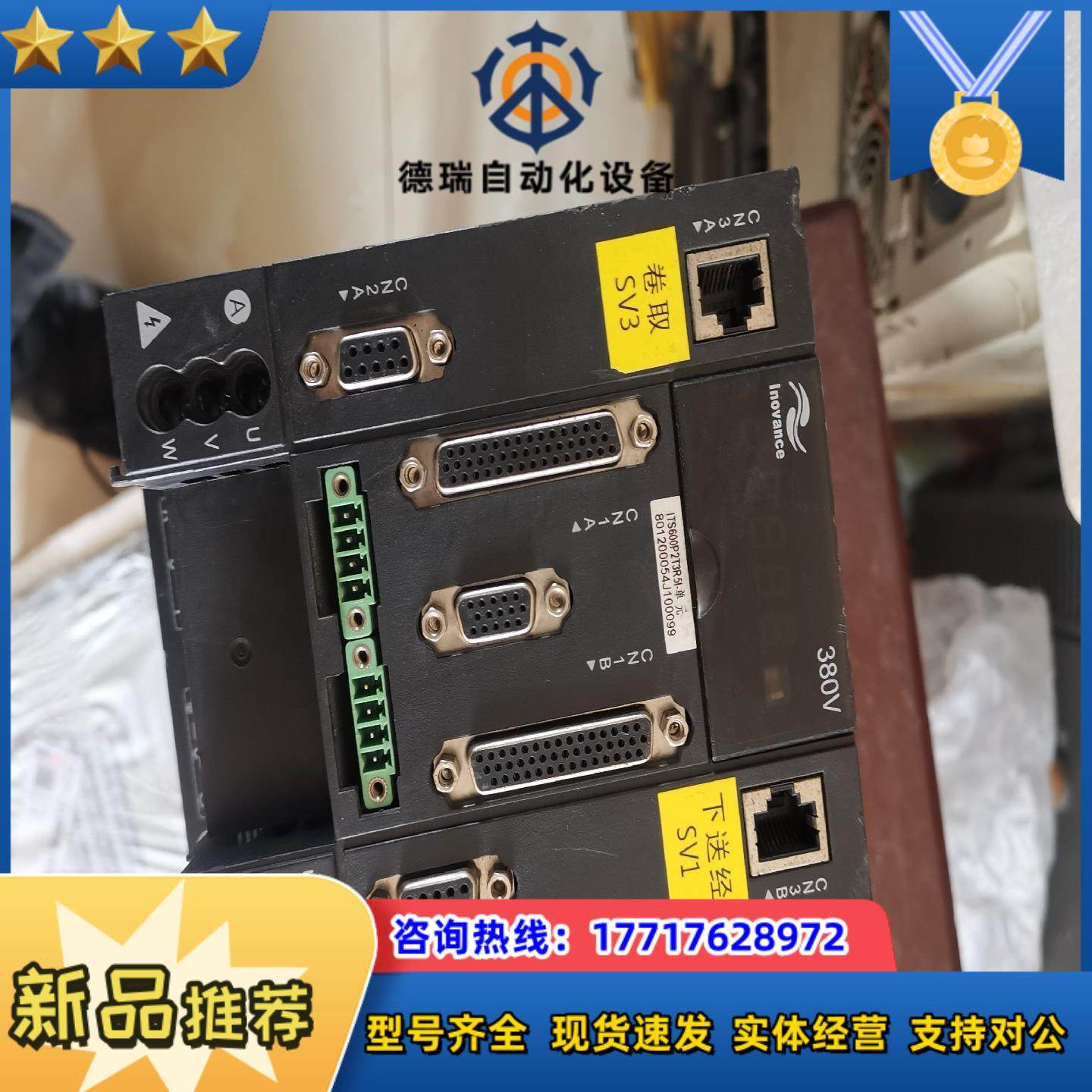 汇川伺服驱动器IT600P2T3R5I质量好的议价