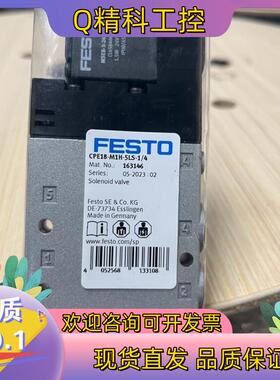 现货#FESTO 费斯托电磁阀CPE18-M1H-5LS-1/4